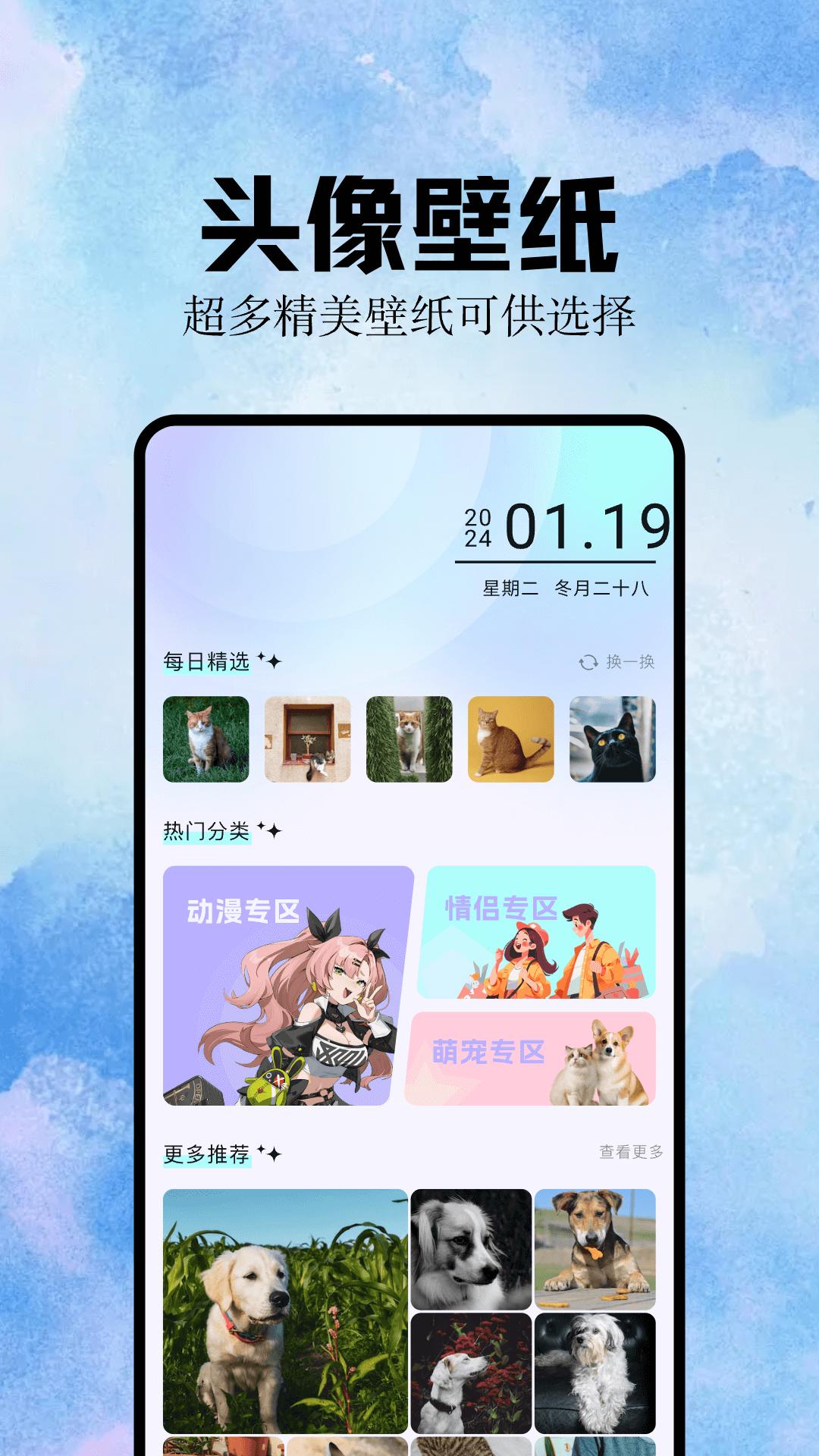 魔秀桌面壁纸 v3.2.2