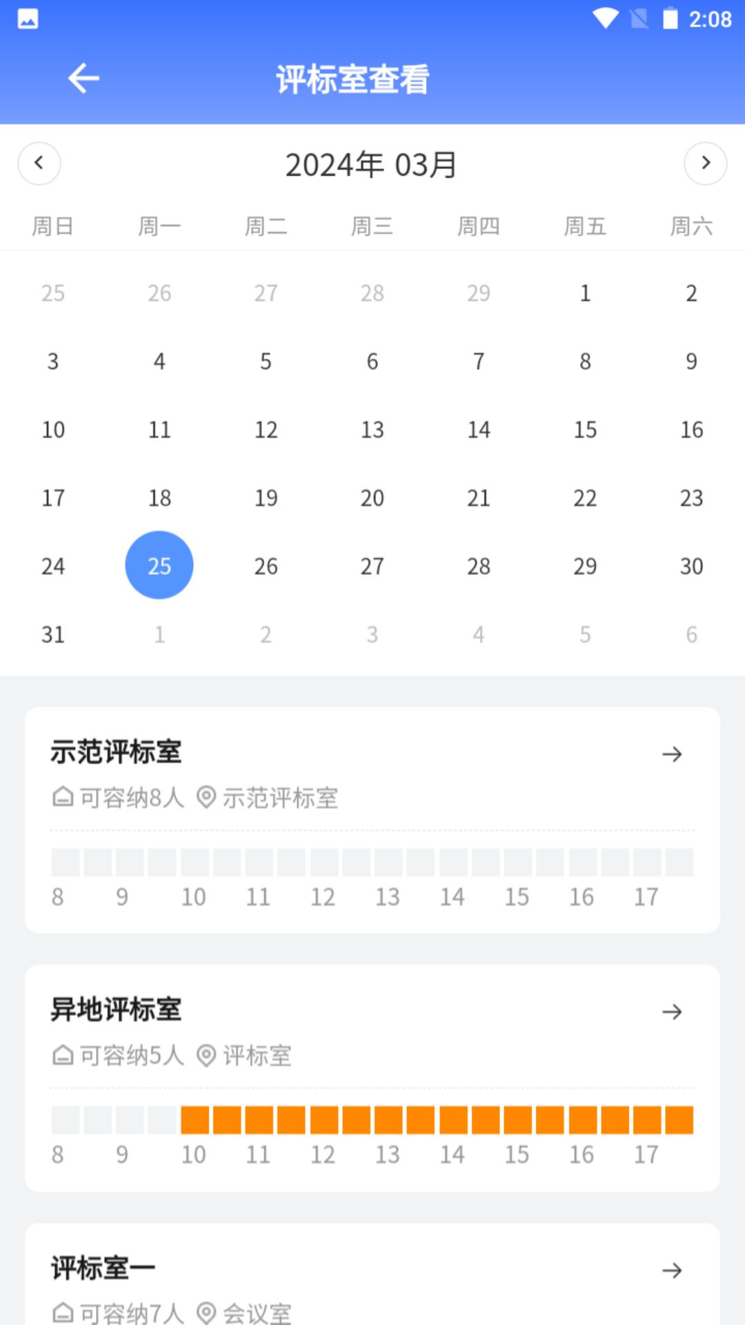 联投采购 v3.2.2