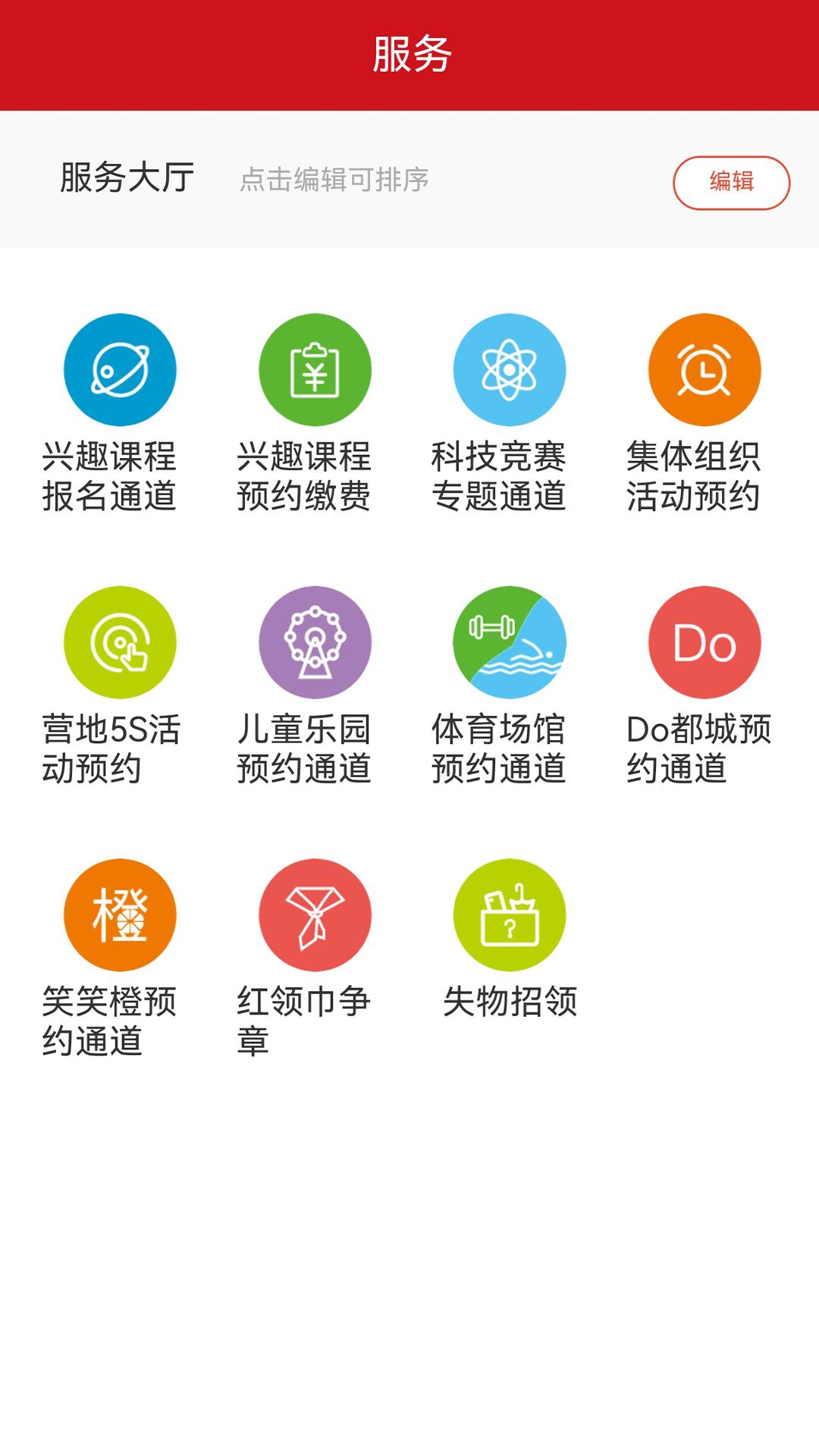 数智杭青少 v6.0.3