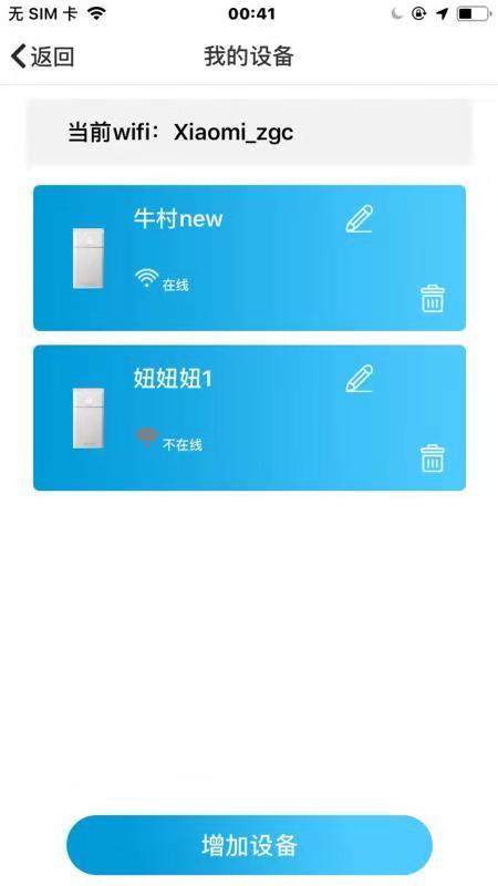牛村 v3.1.1