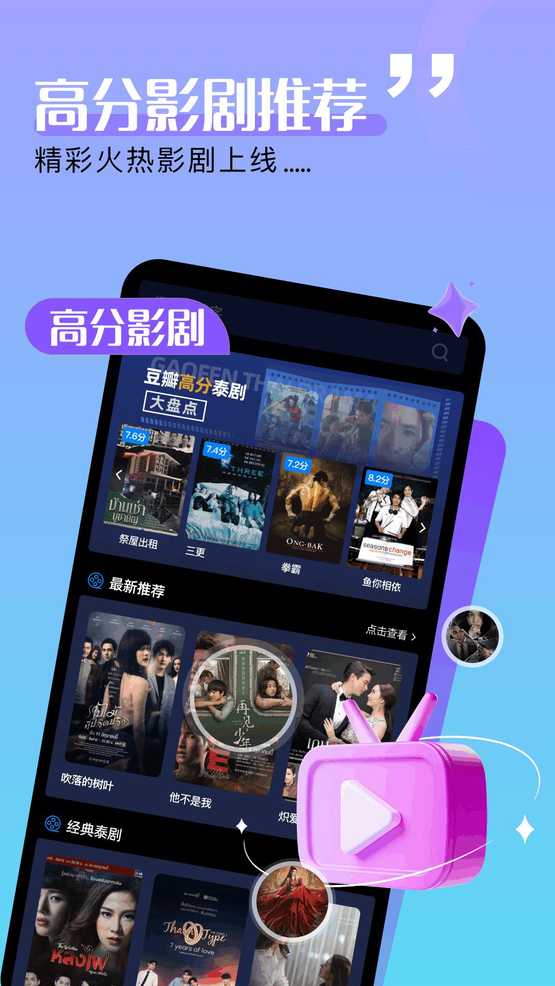 影乐坊 v4.5.4