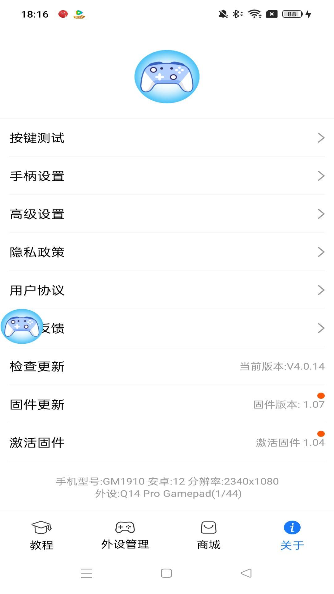 ShanWan Gamepad v4.3.2