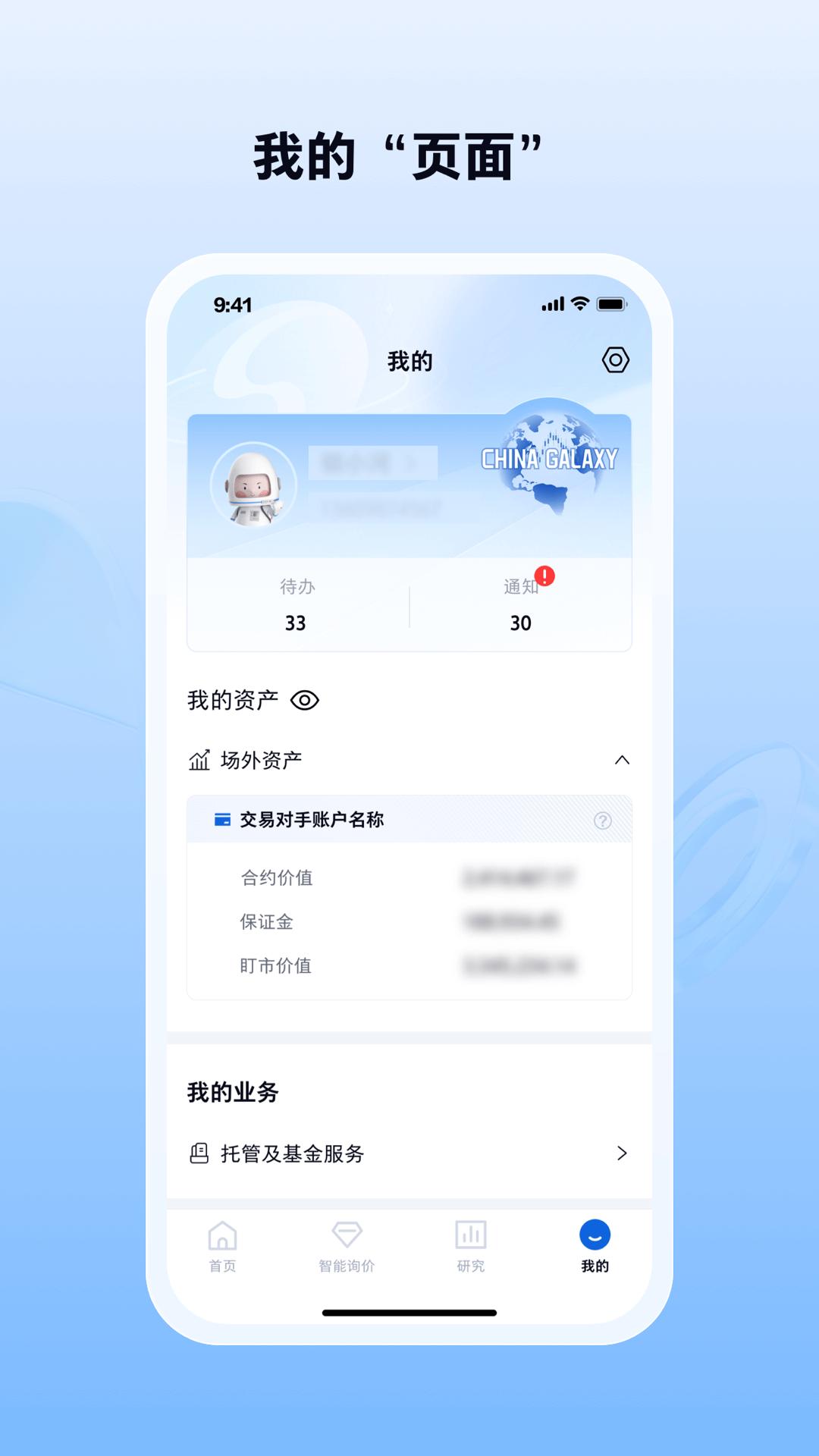 银河天弓 v4.3.1