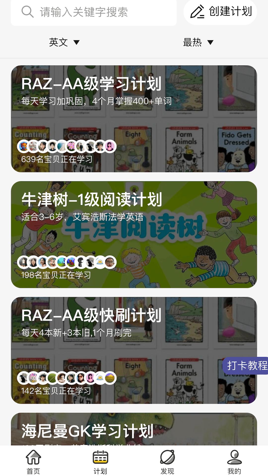 哇叽星球 v6.3.1