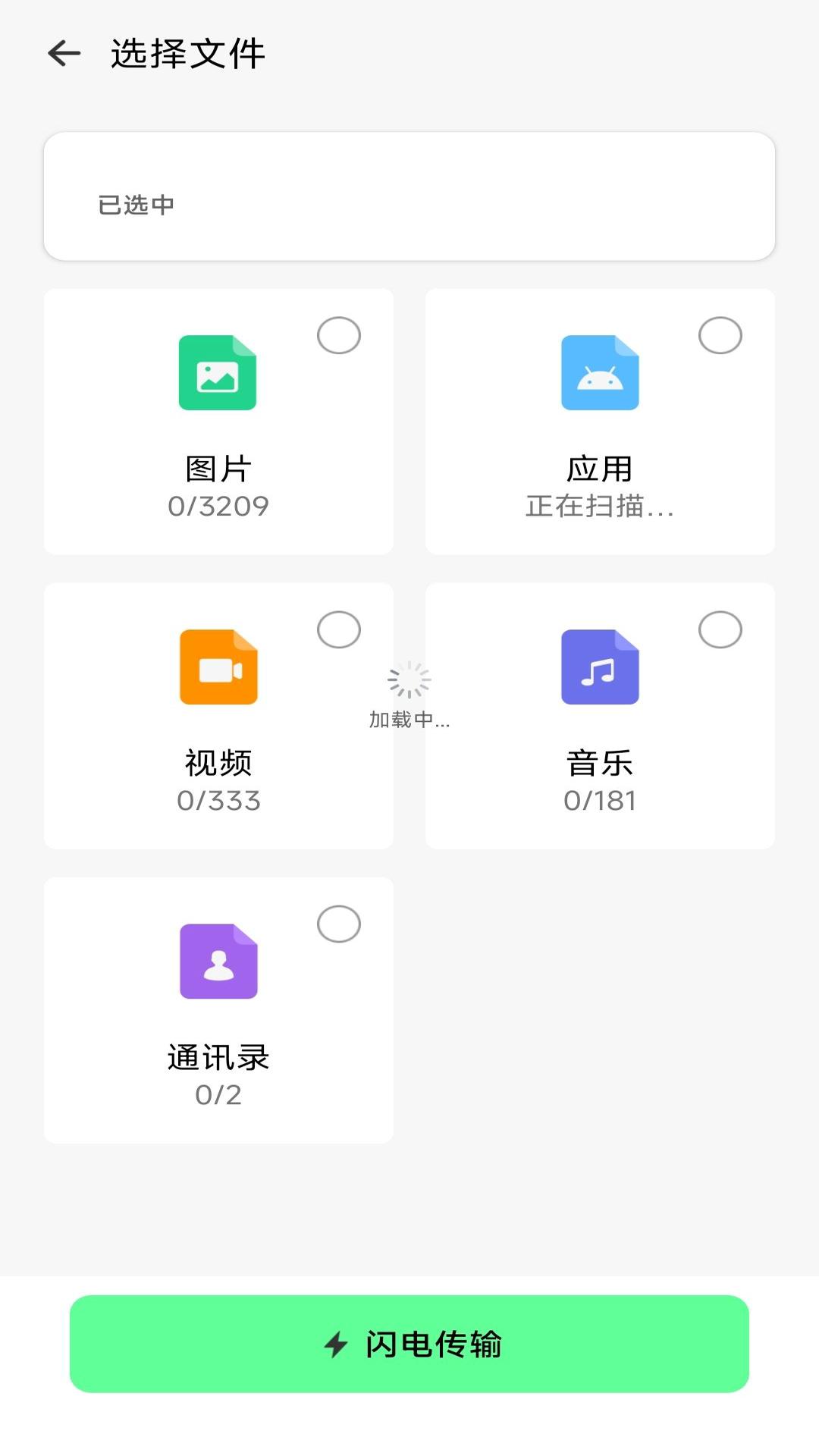 同步宝 v6.5.3