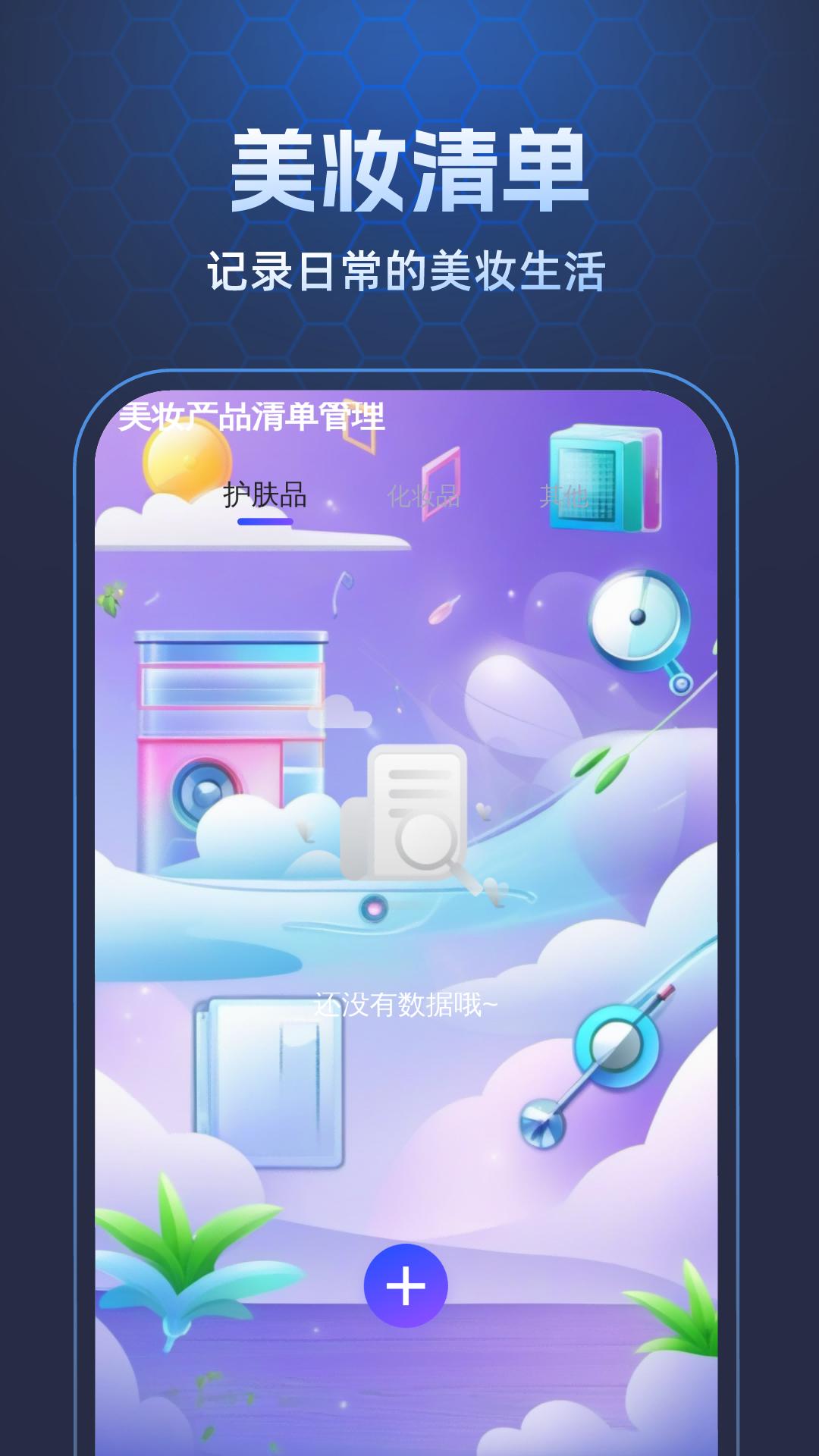 超能省电助手