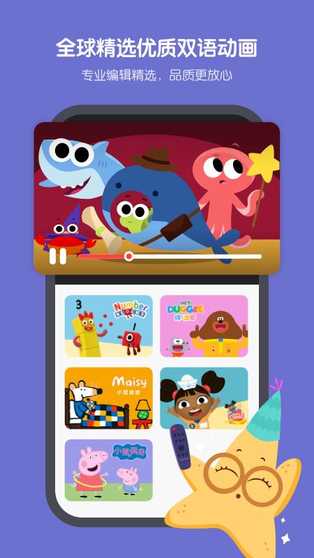 小小优趣 v4.2.2
