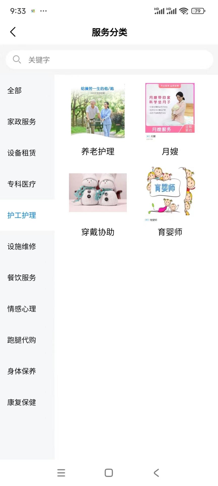 淡泽智能养老管理系统 v3.2.2