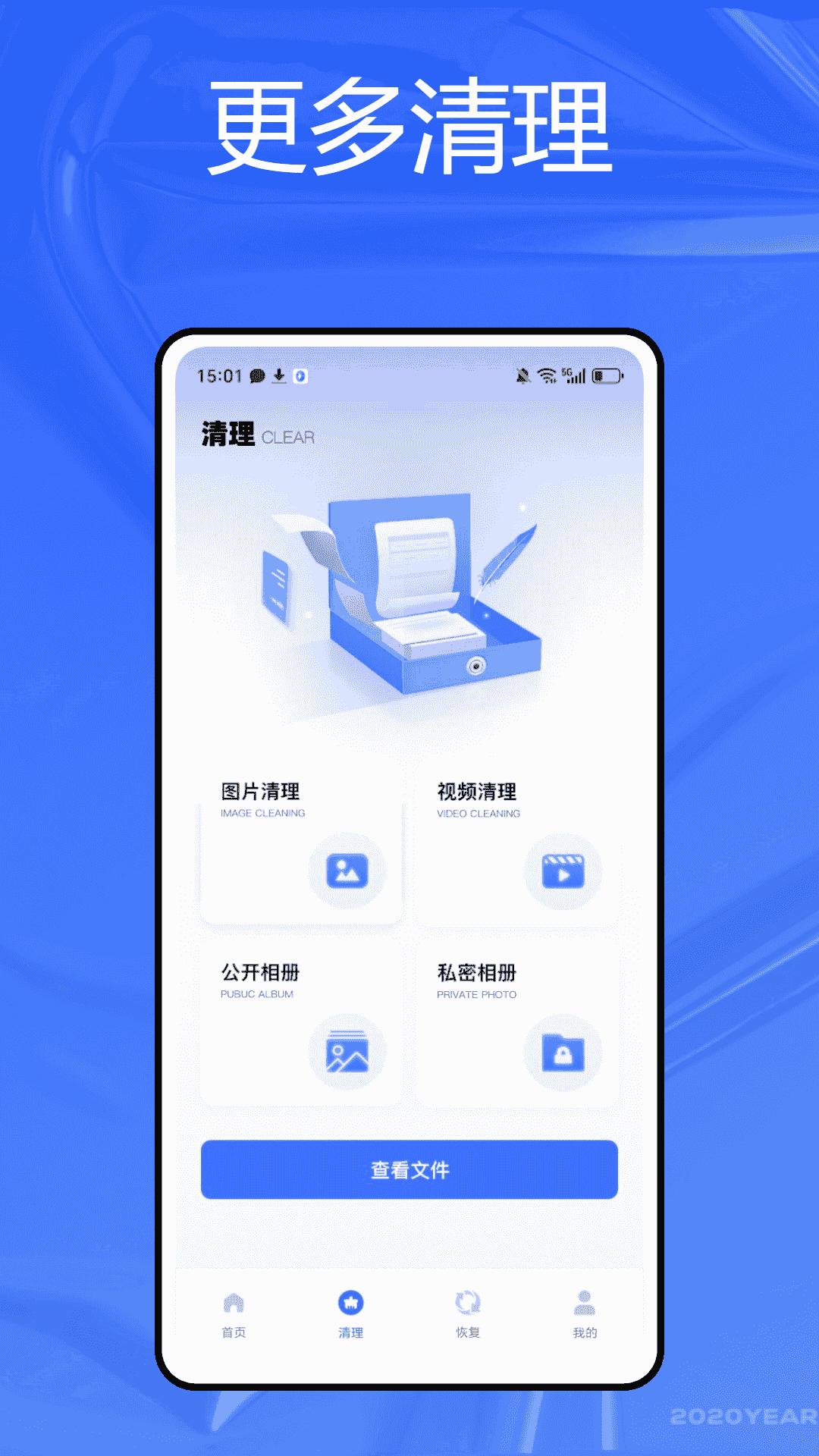 装机助手 v6.2.2