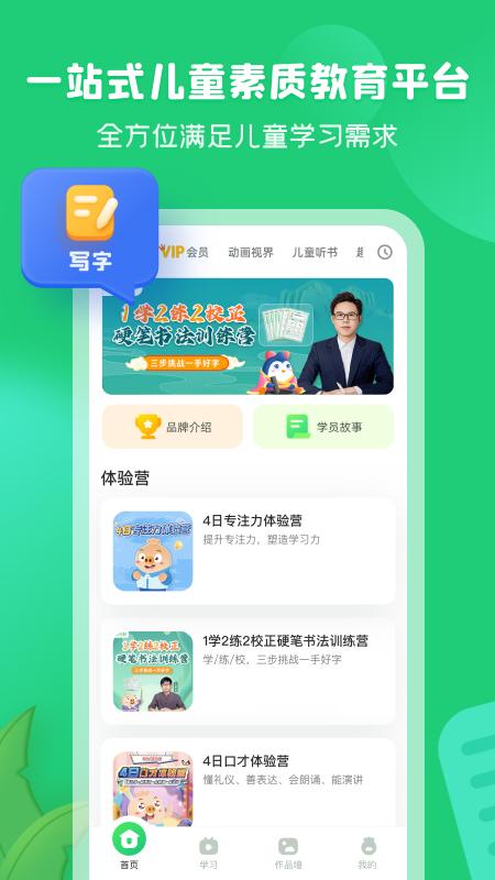 简小知 v6.5.3