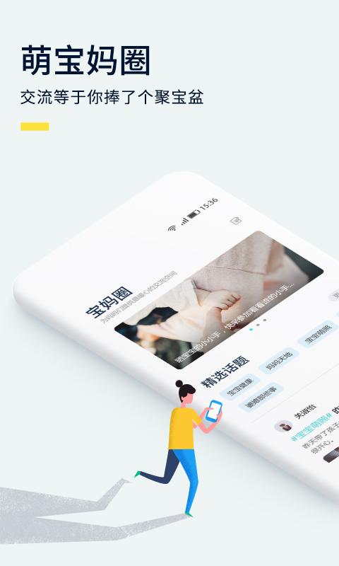 宝宝食谱 v6.5.1