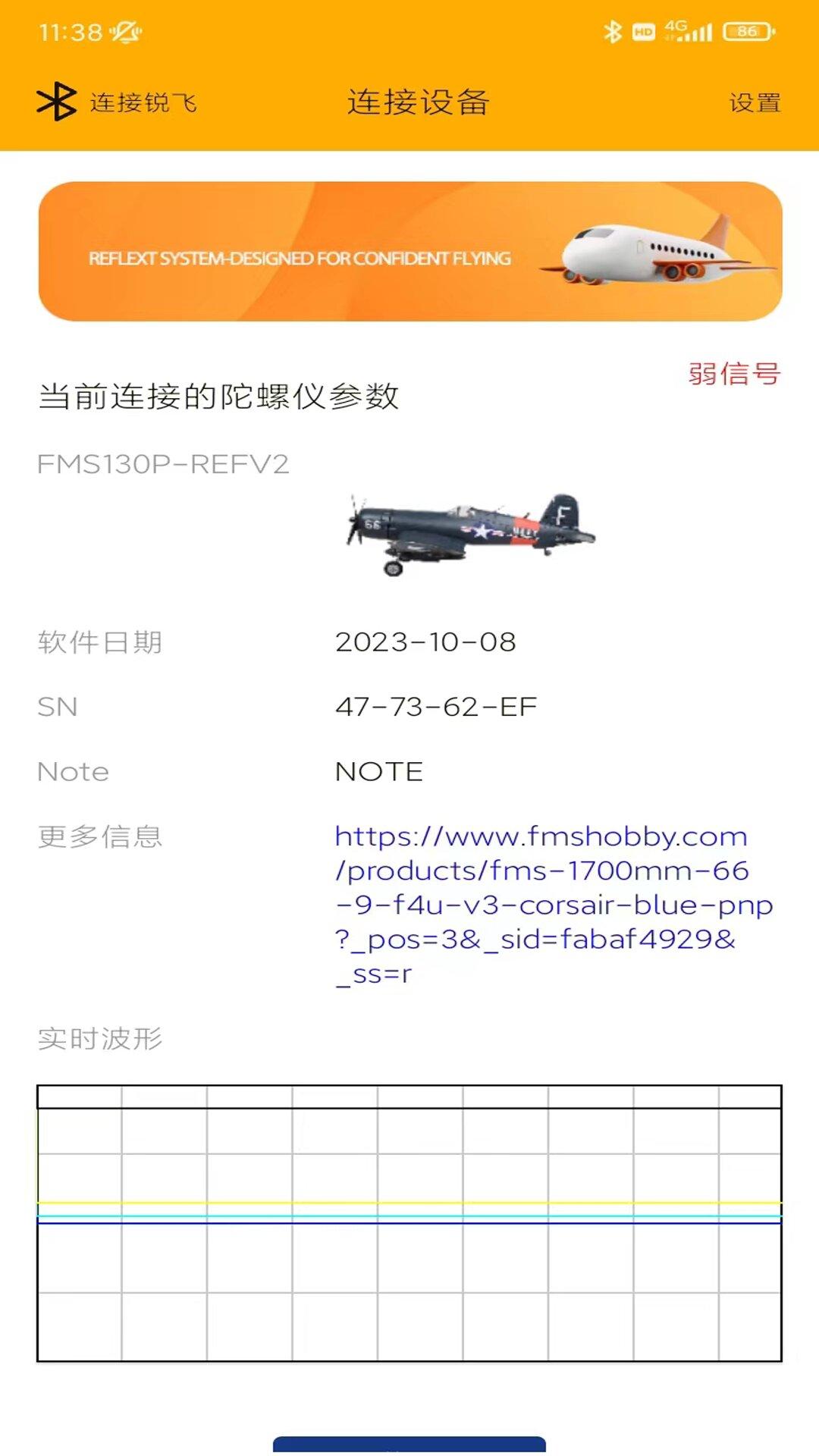 FMS Reflex v4.1.4