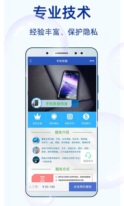 恢复大师 v3.1.2