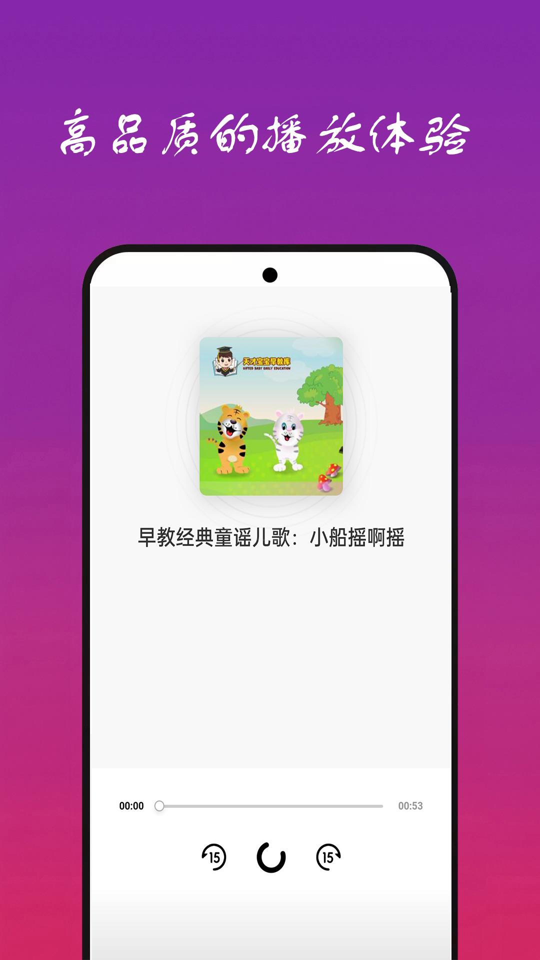免听音乐 v3.4.1