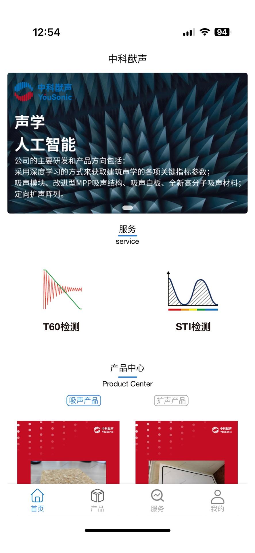 优声一下 v4.3.4