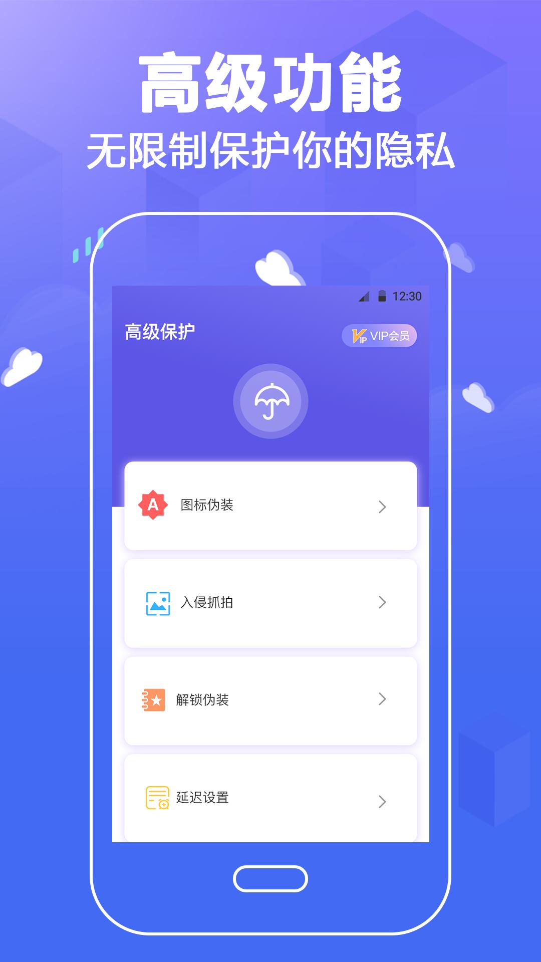 私密Digit照片保险箱 v4.3.1