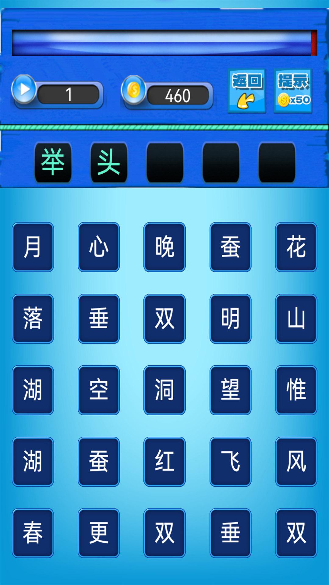 唐诗三百首朗读 v5.0.1