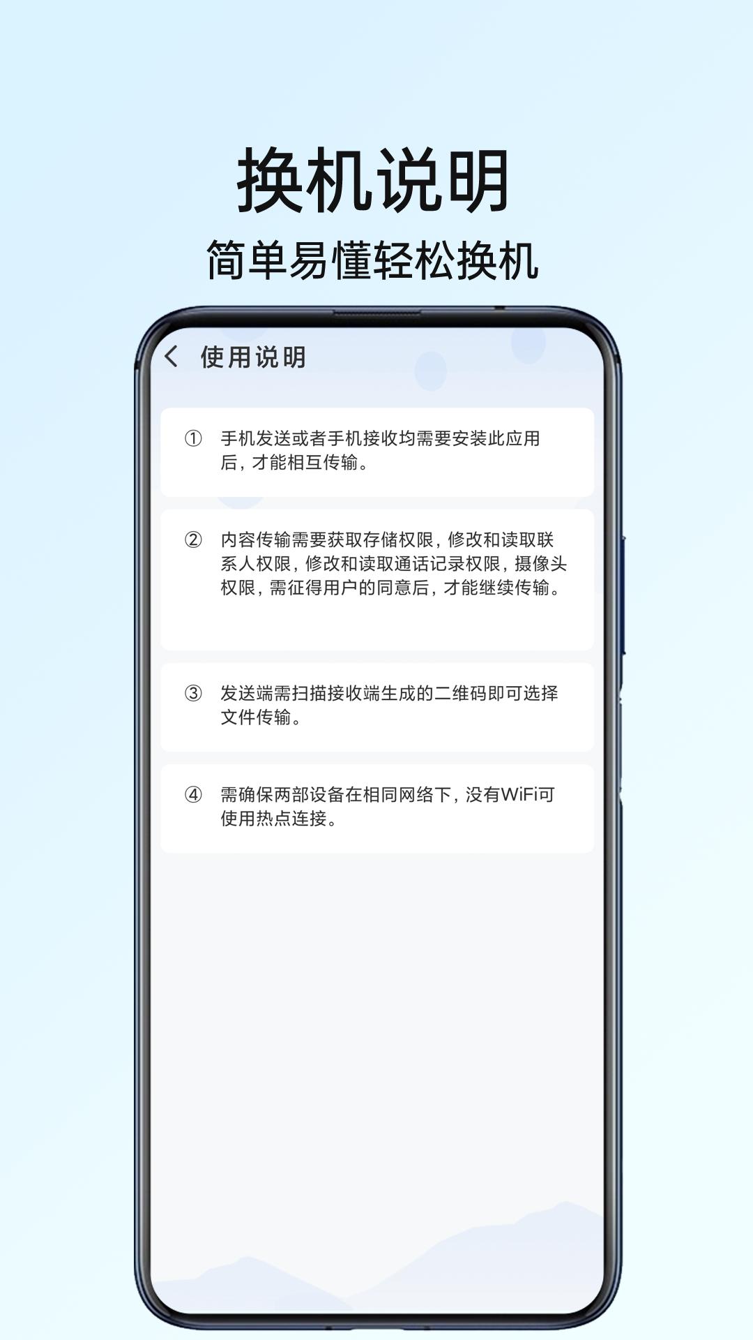手机同步互传专家 v4.1.3
