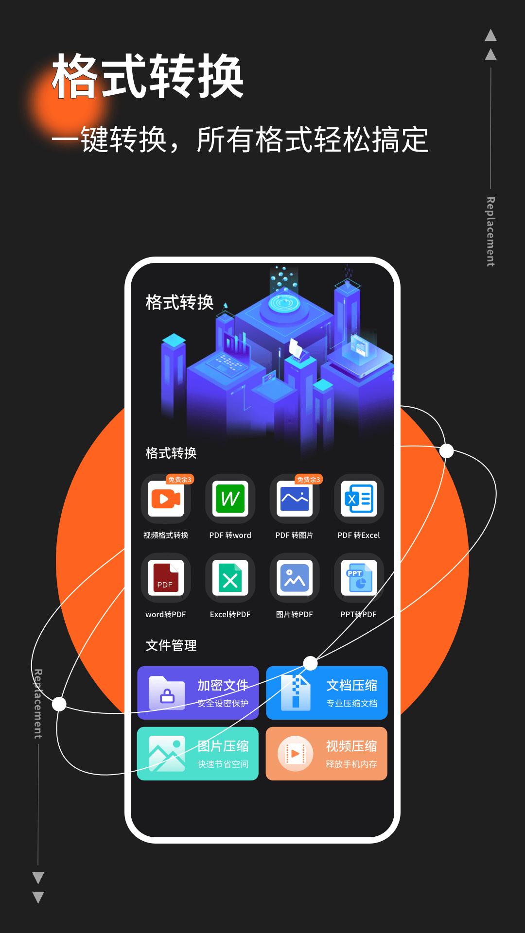 换机克隆搬家 v6.5.2