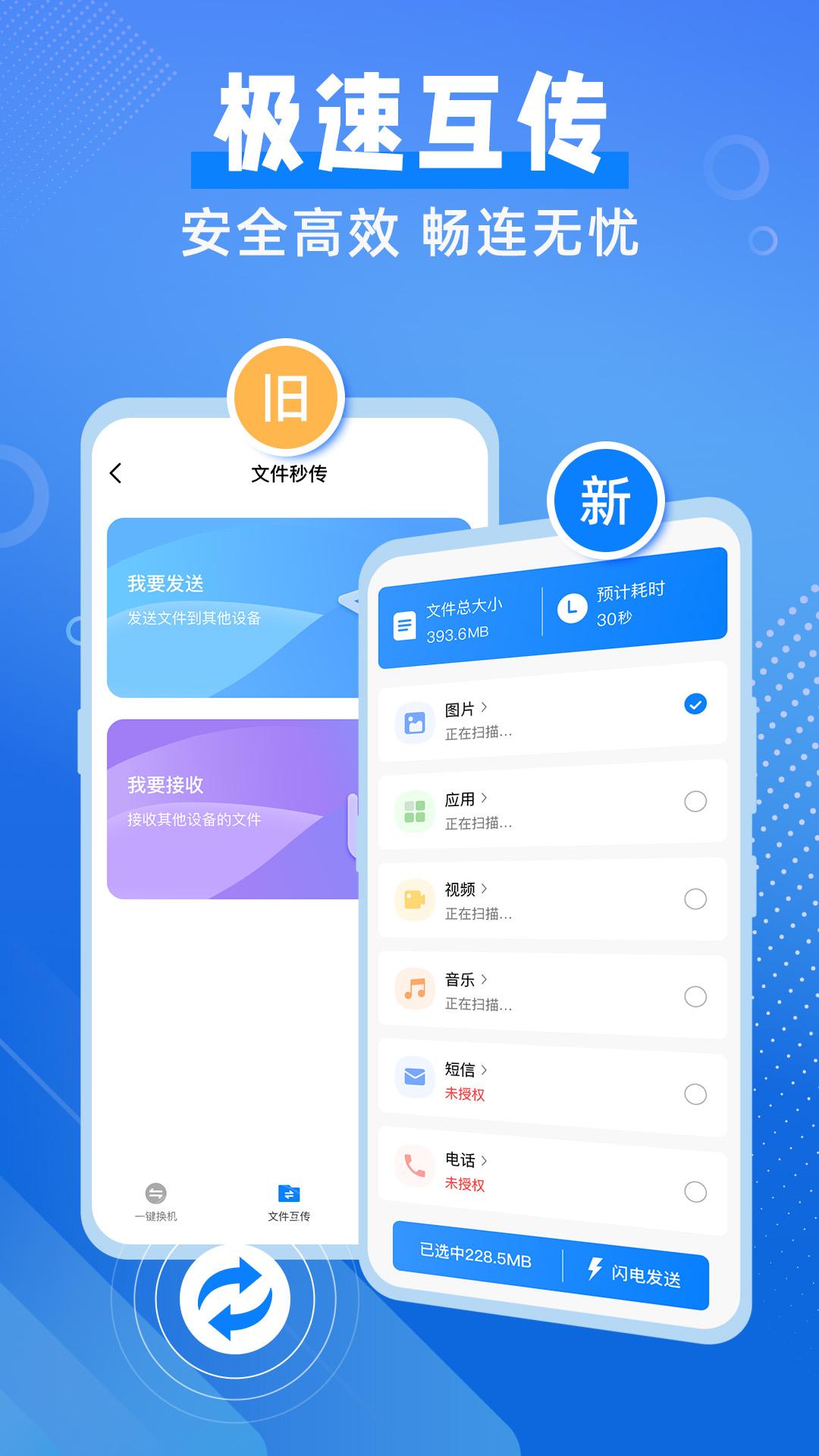换机备份助手 v5.2.1