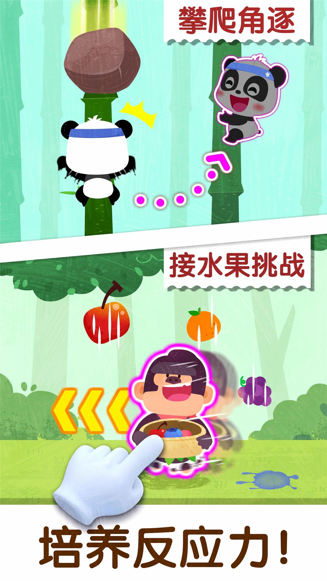 奇妙运动日 v5.3.1