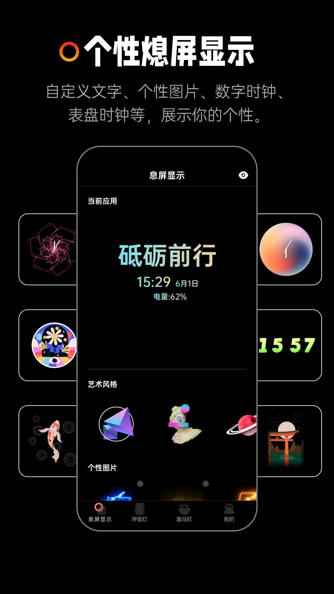 熄屏显示 v5.3.4
