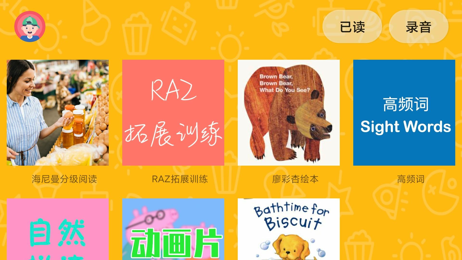 大象英语 v5.2.3
