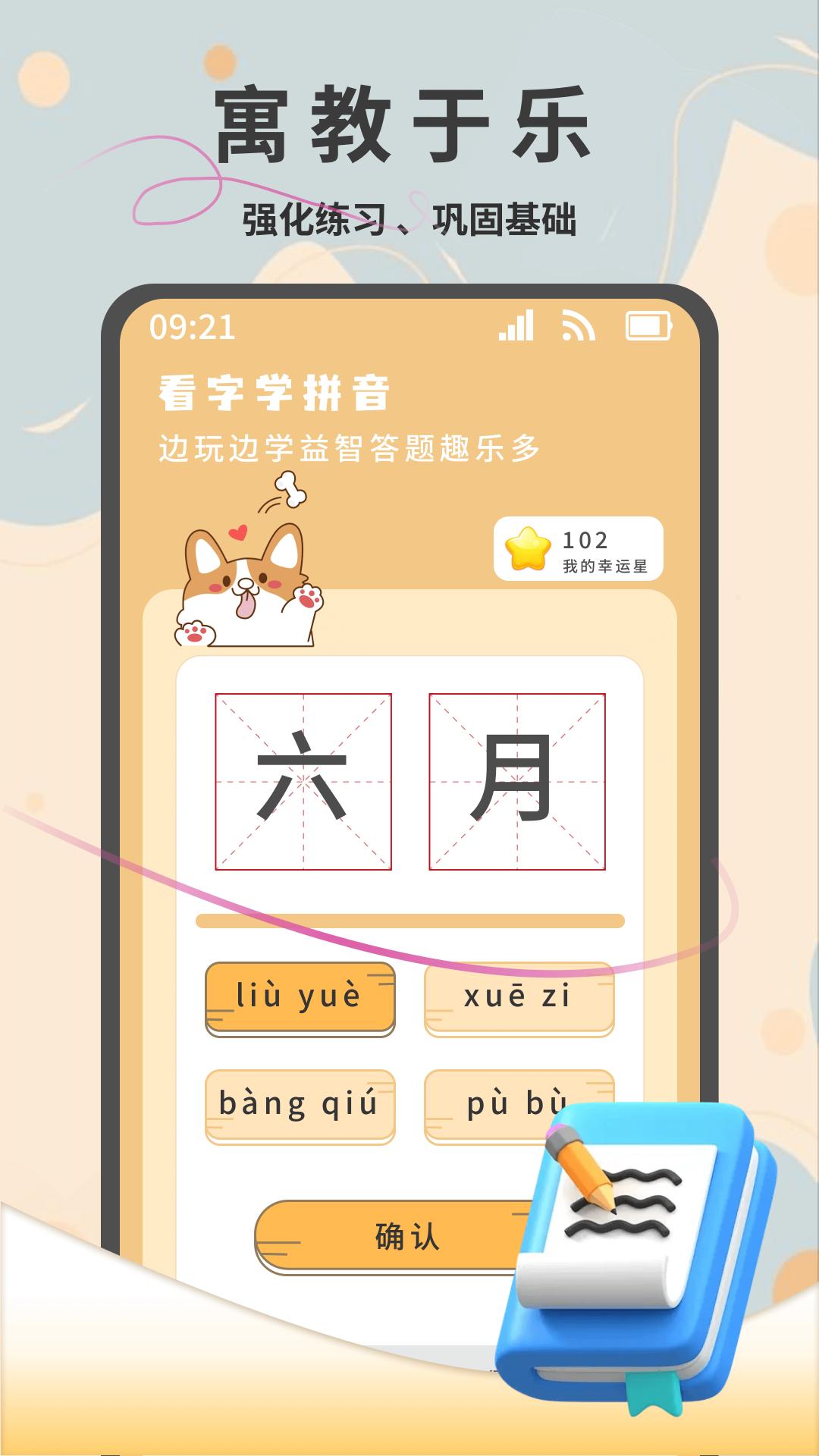 一起学习 v6.1.1