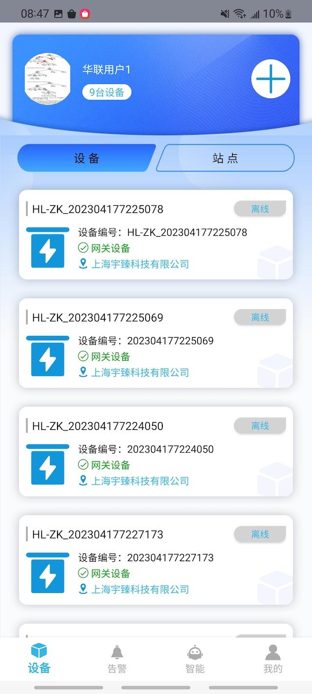 华联之家 v6.2.3