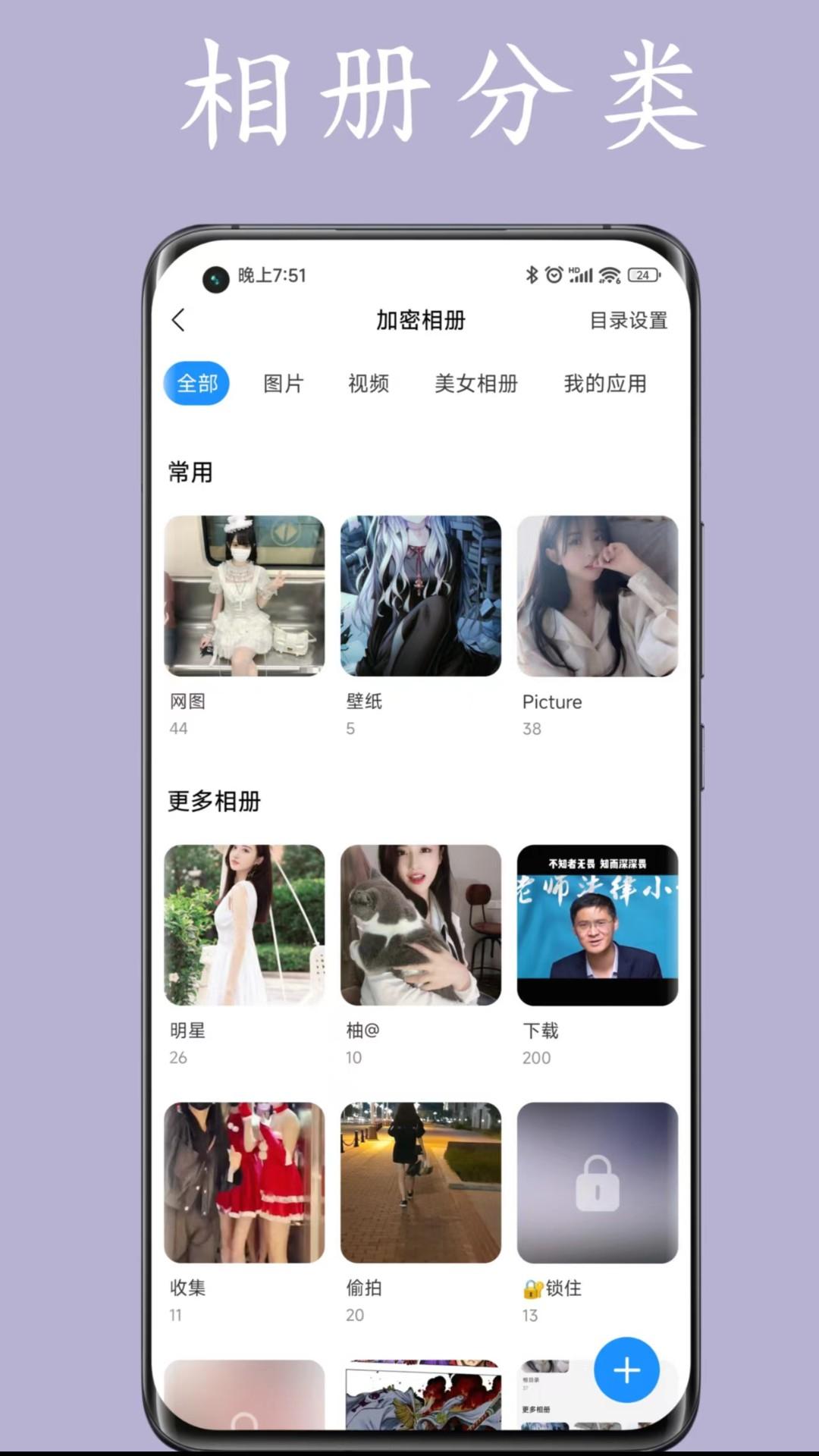 私人空间 v6.5.3