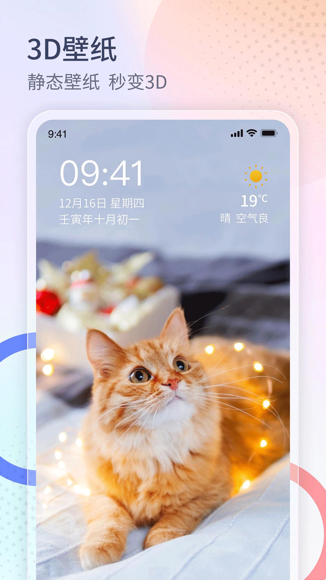 番茄来电秀 v3.4.4