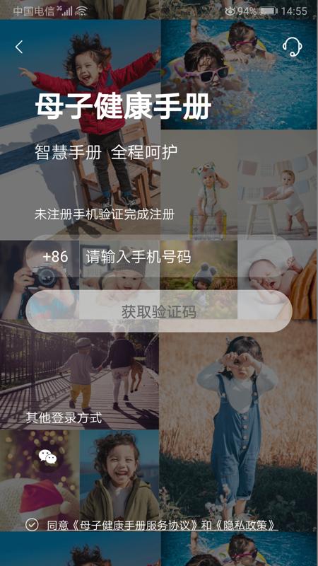 母子健康手册 v5.1.2