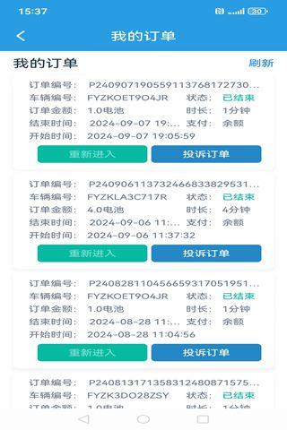 佳鑫飞驰 v4.0.4