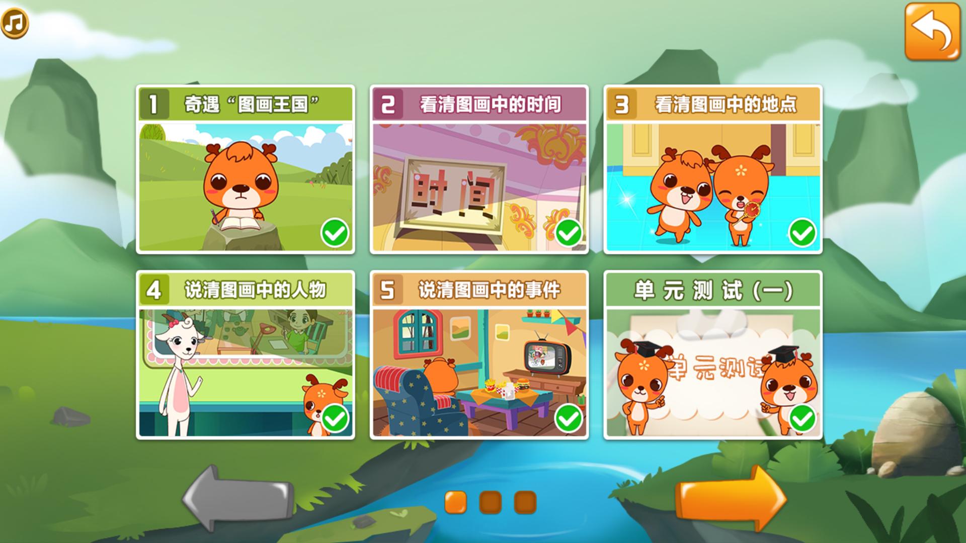 新博少儿 v3.3.4