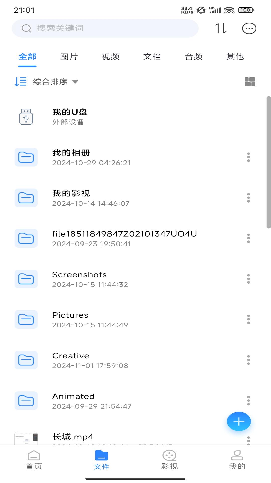 昔映 v5.3.2