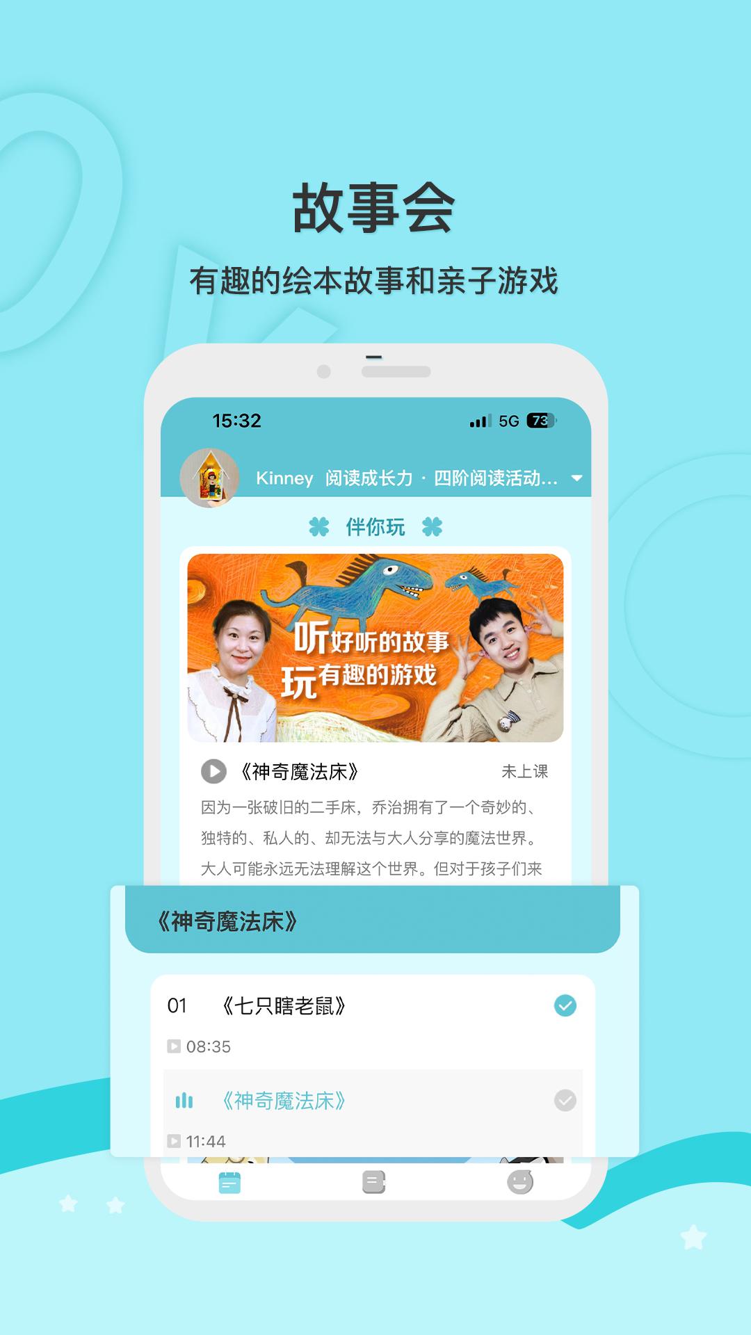 启点成长 v5.2.4