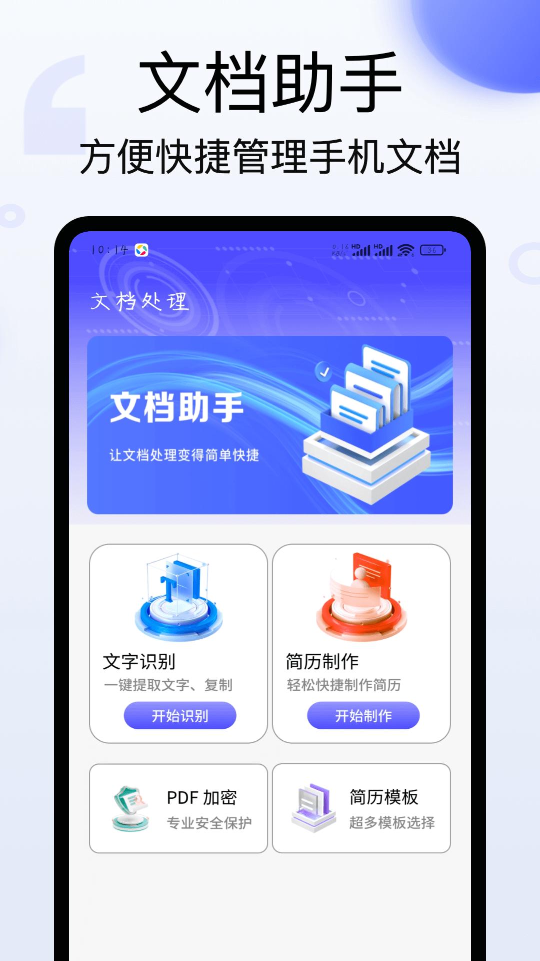 换机无忧 v5.4.2