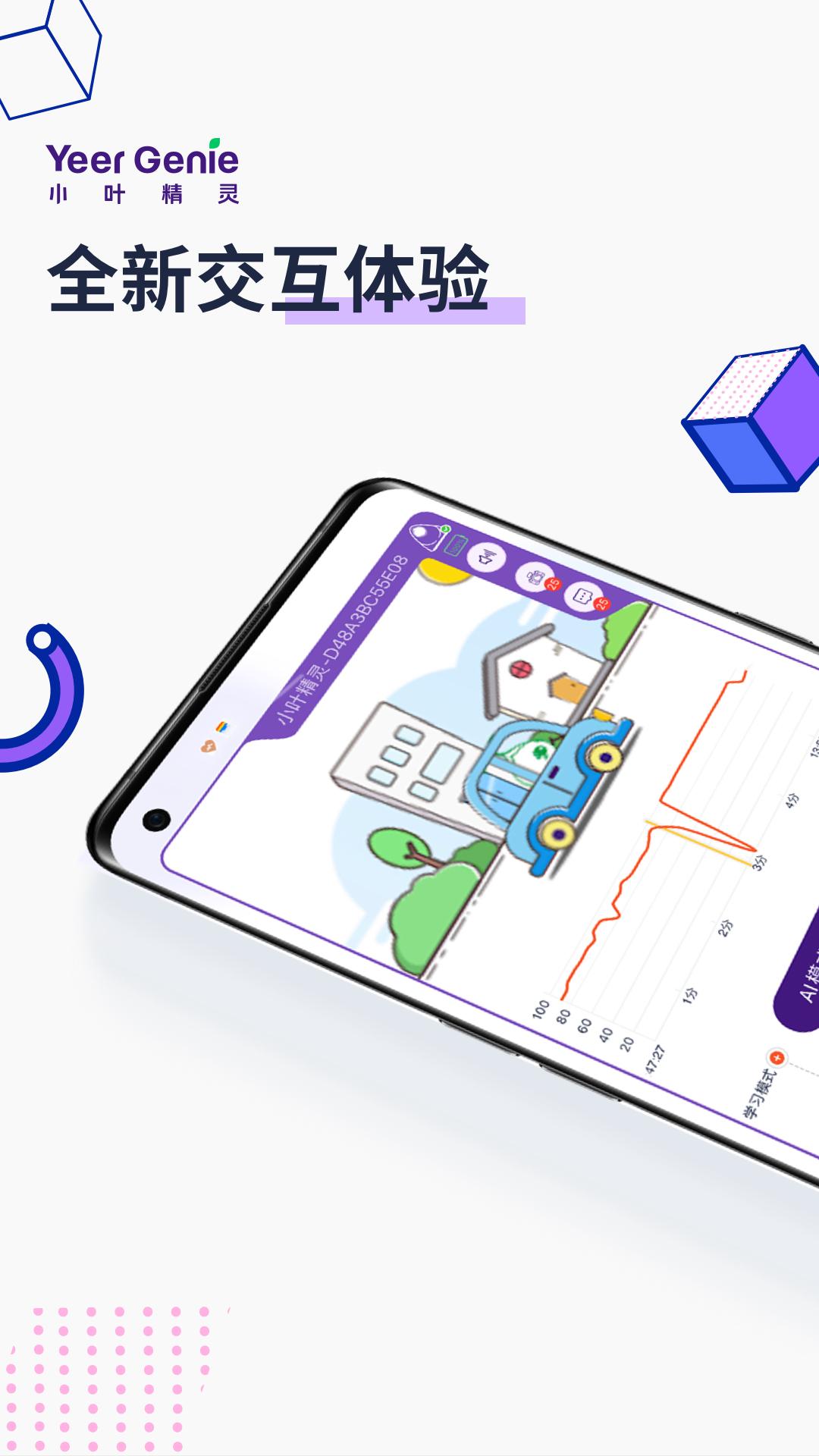 小叶精灵 v3.2.4