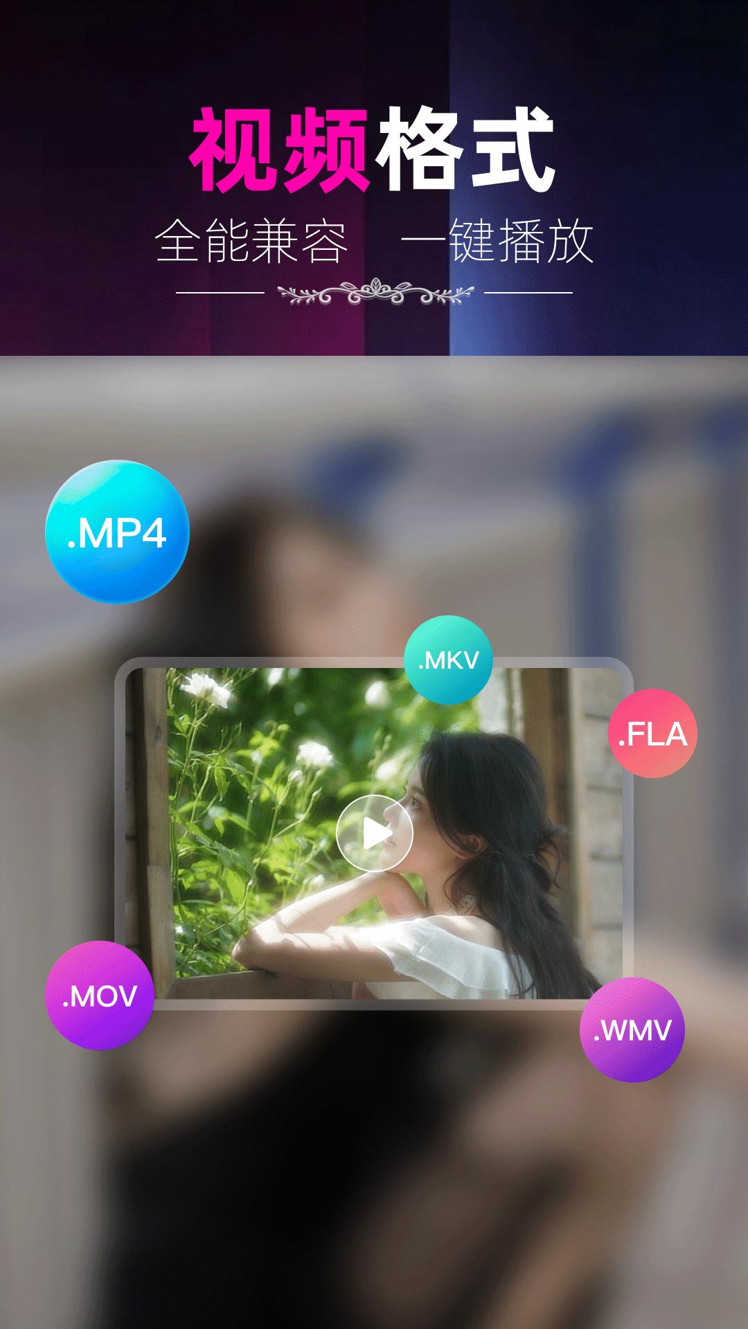 隐私藏播放器 v4.5.2