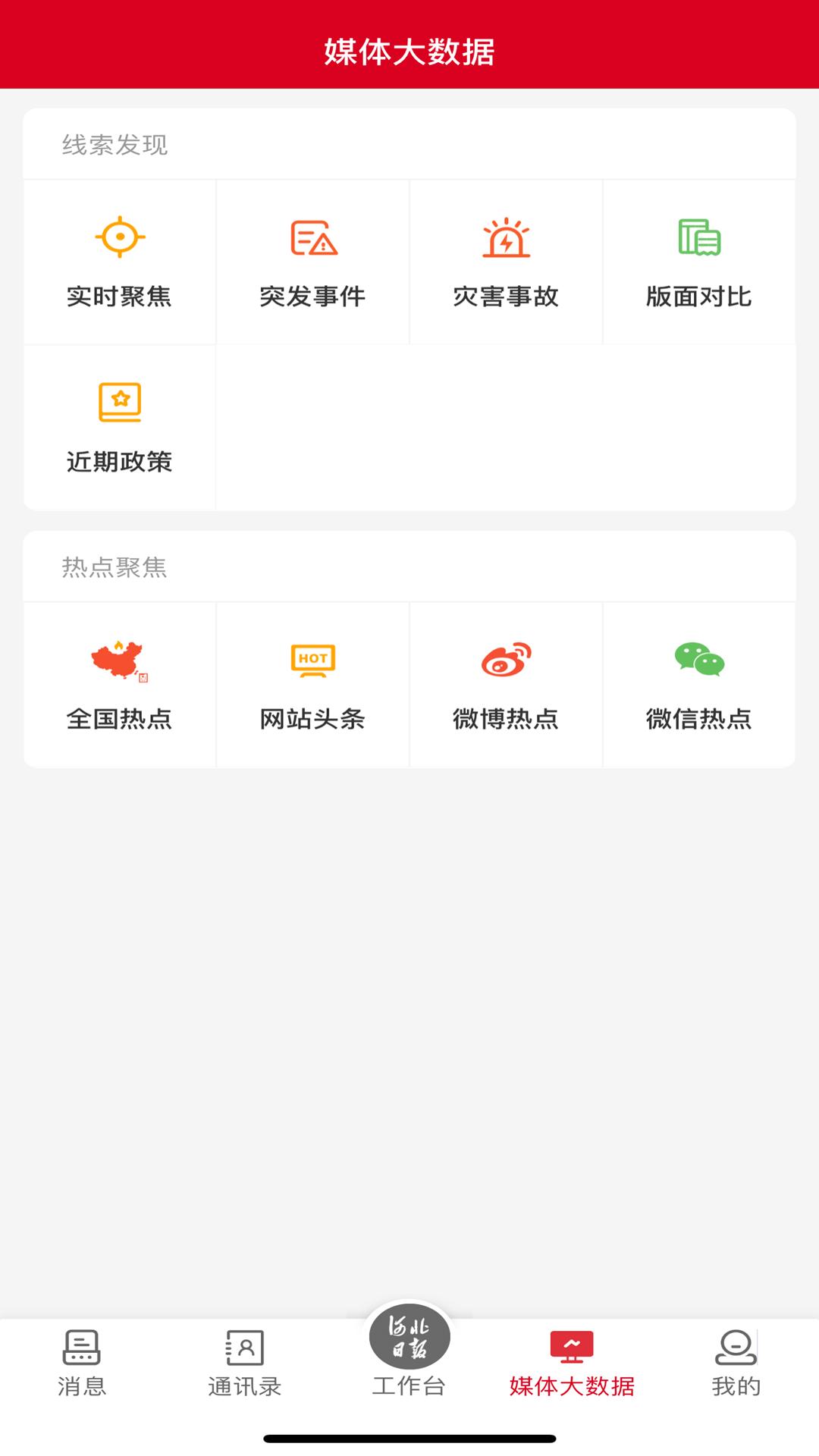 智慧媒体云 v5.3.4