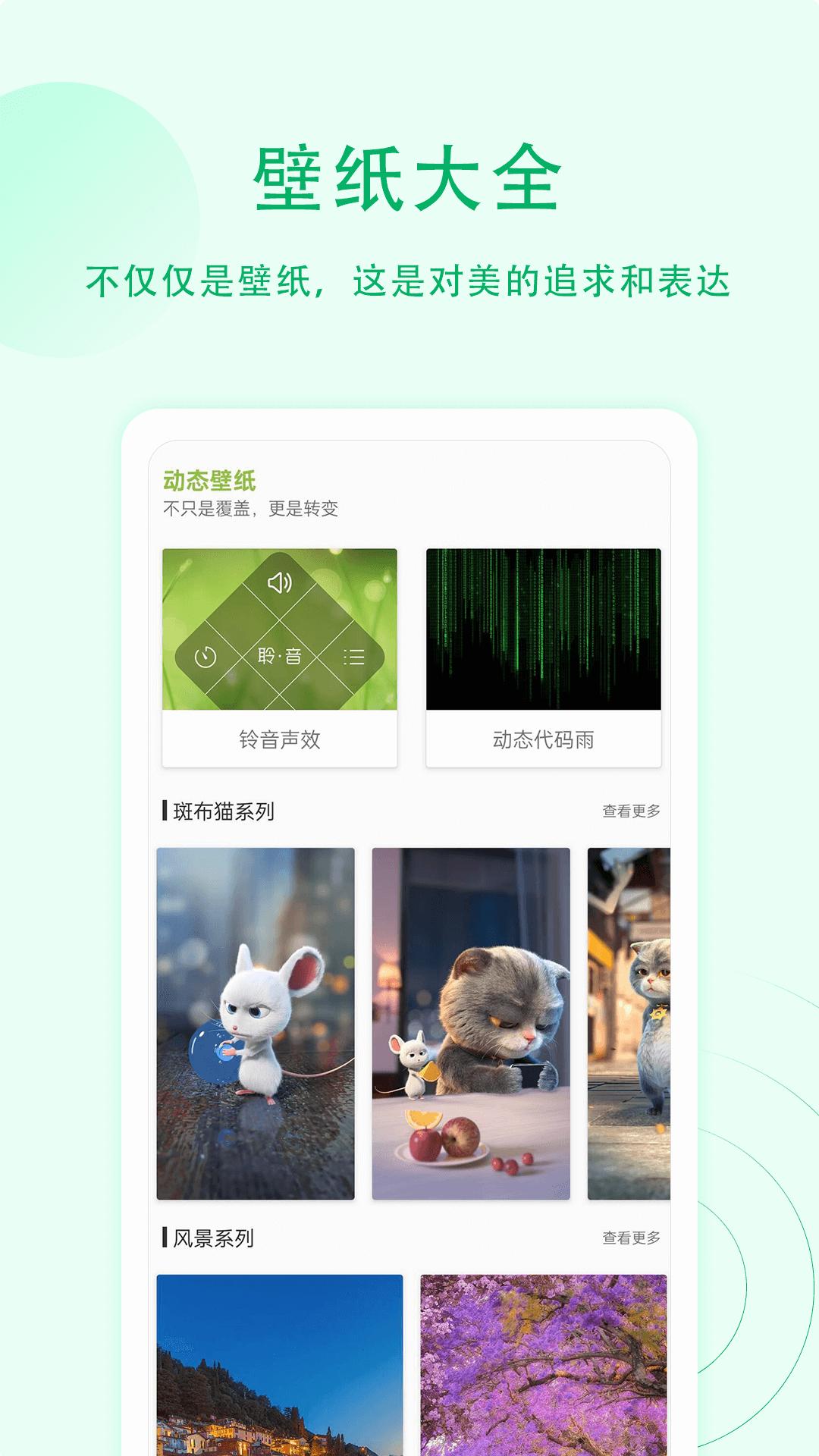 屏幕小组件 v4.1.2