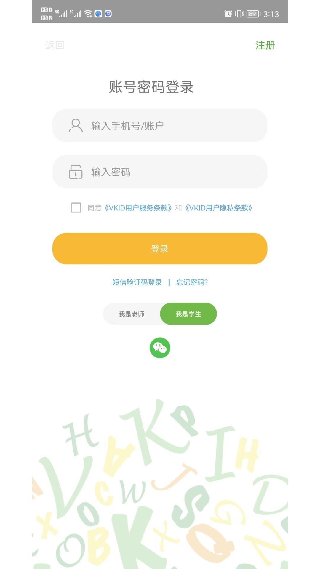 VKID v6.1.3
