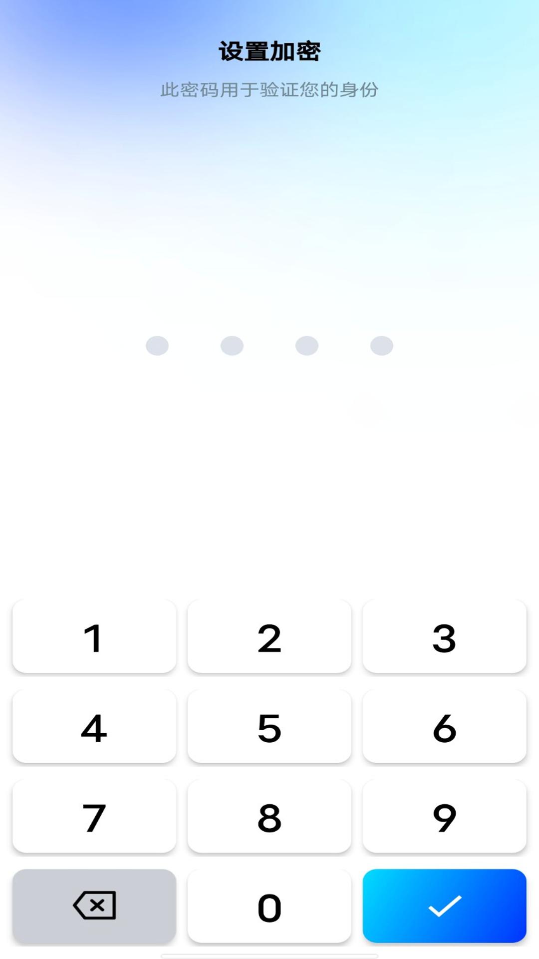 密码管理助手 v5.4.2
