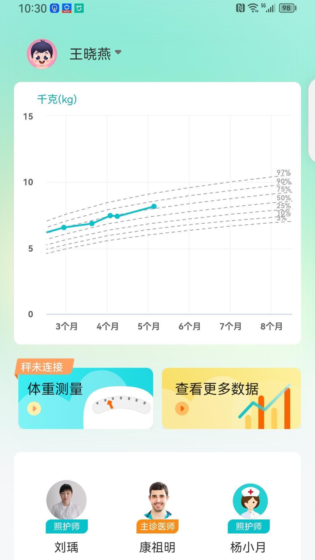 袋鼠照护 v3.0.1