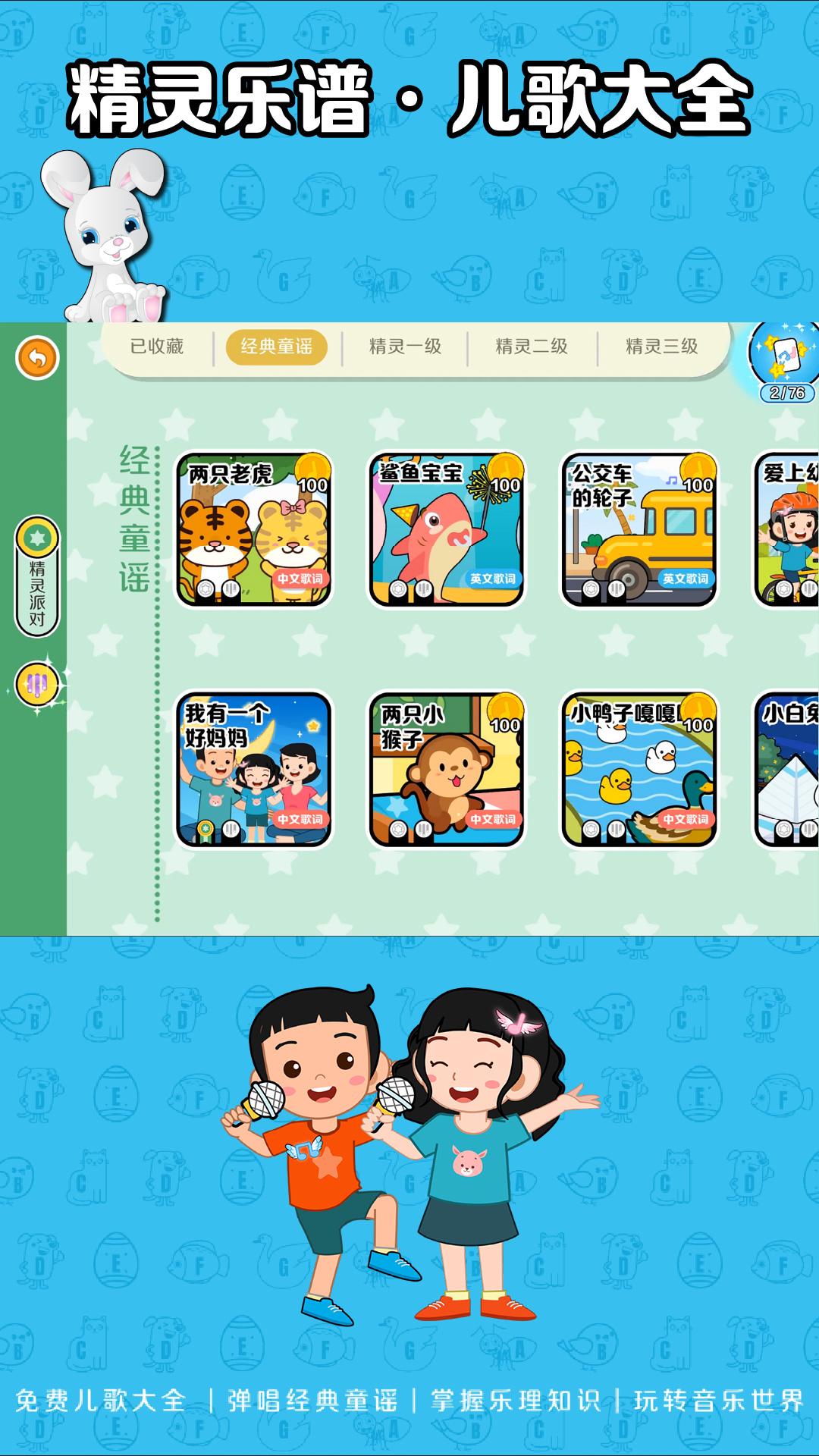 精灵钢琴 v6.3.4