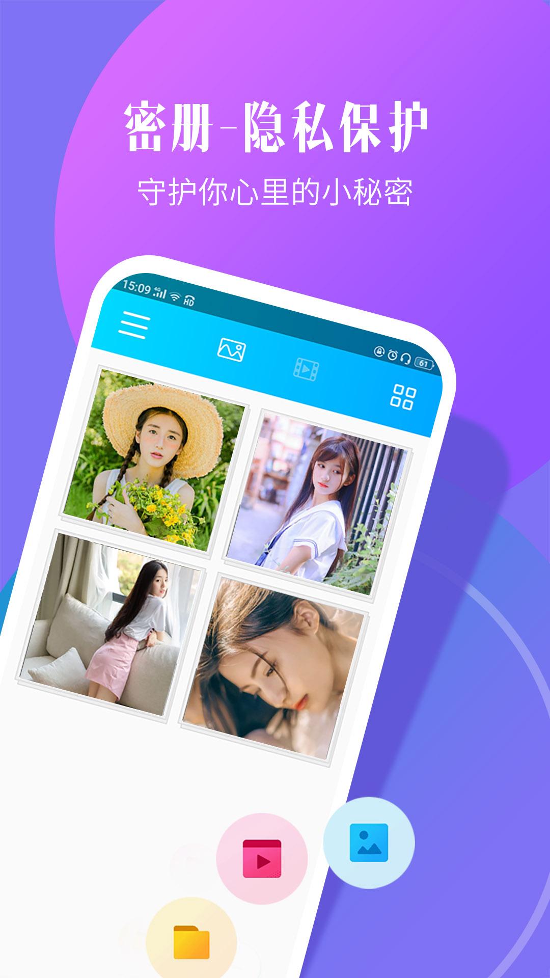 相册加密精灵 v6.4.1