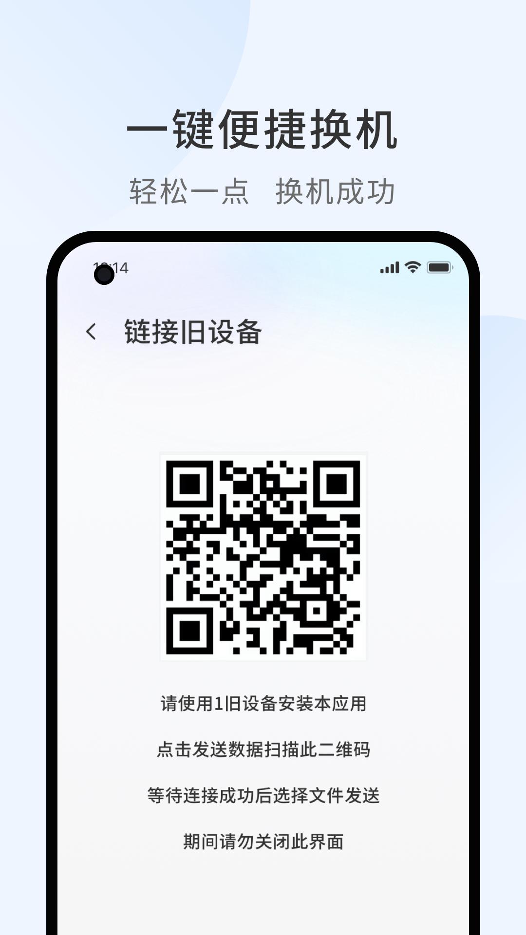 照片传输助手 v3.5.1