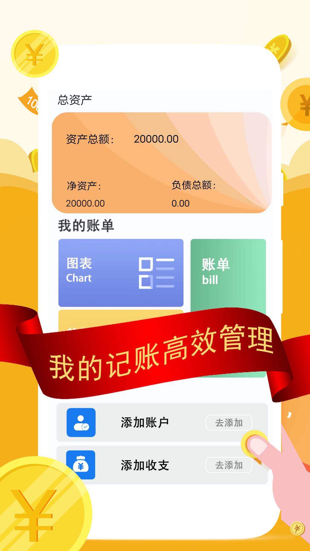 圈子记账 v3.2.2