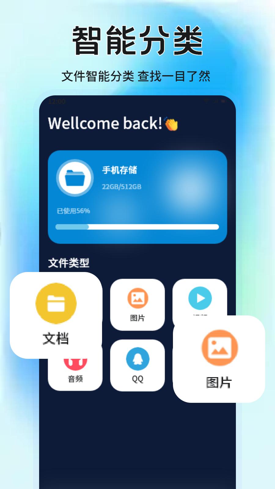 手机助手 v6.2.2