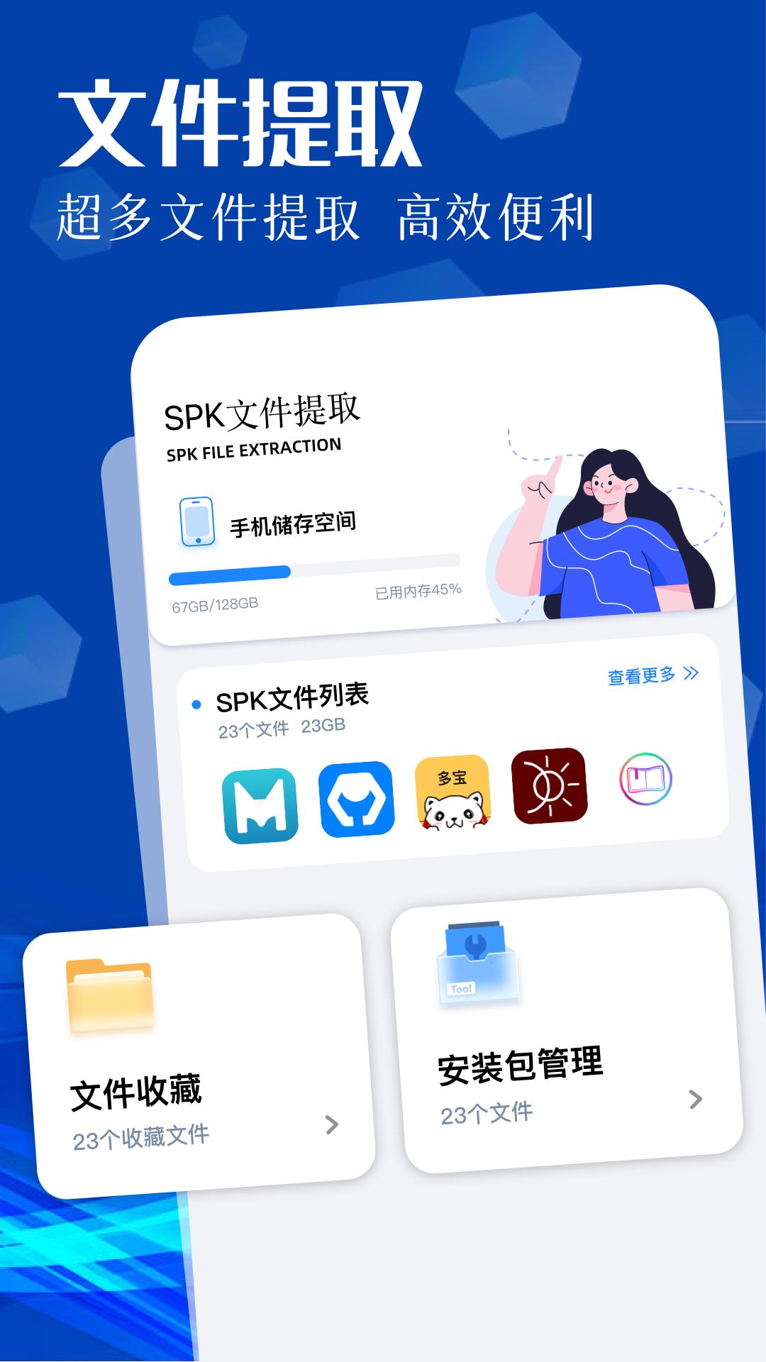安心APK v5.3.3